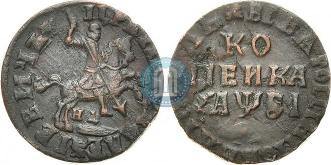 1 копейка 1716 года