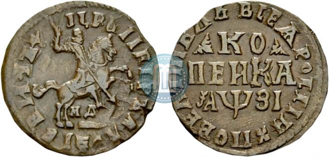 1 копейка 1717 года