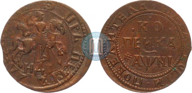 1 копейка 1718 года
