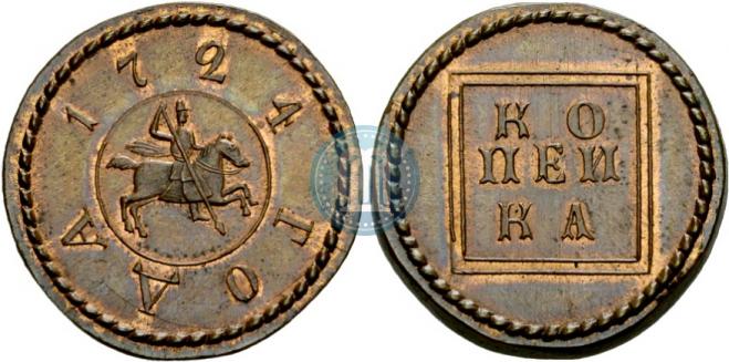 1 kopeck 1724 year