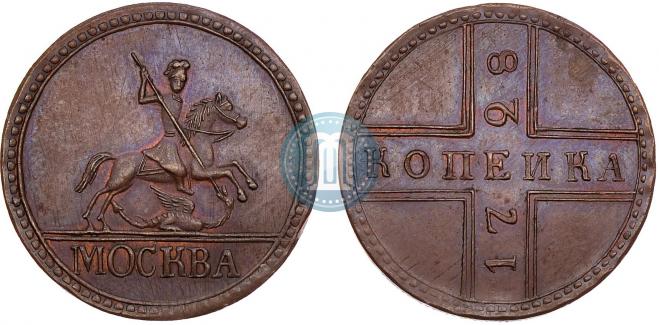 1 копейка 1728 года
