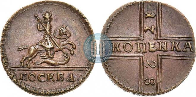 1 kopeck 1728 year