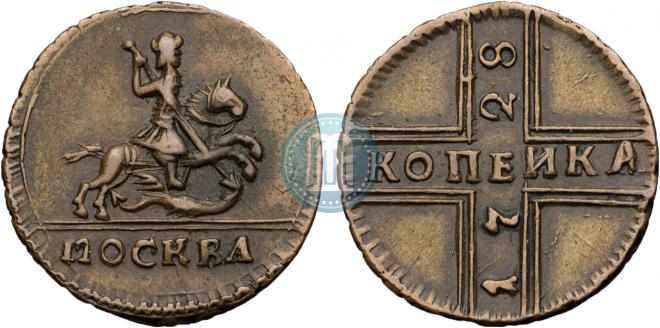 1 копейка 1728 года