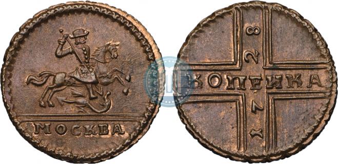 1 kopeck 1728 year