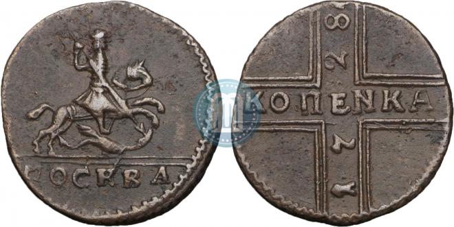 1 копейка 1728 года