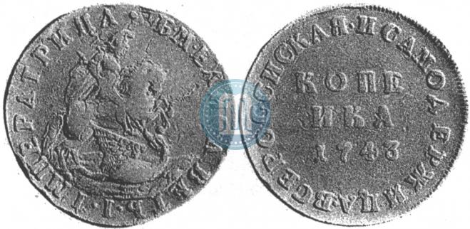 1 копейка 1743 года