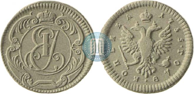 1 копейка 1755 года