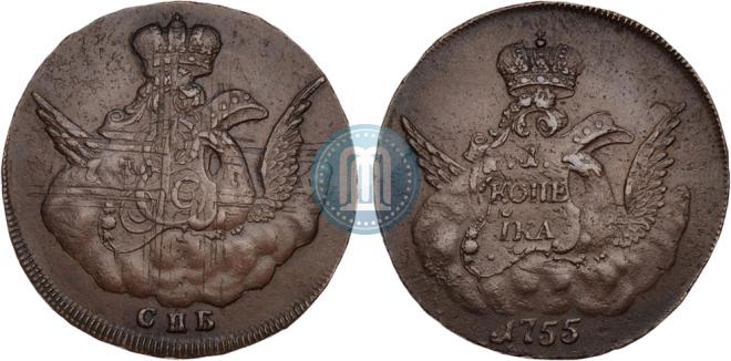 1 копейка 1755 года