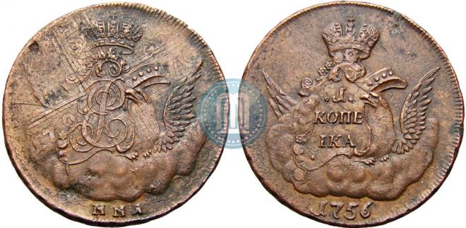 1 копейка 1756 года