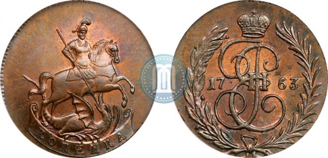 1 копейка 1763 года