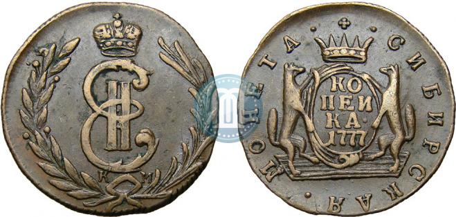 1 копейка 1777 года