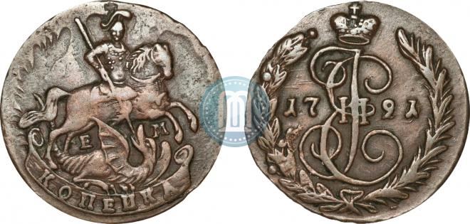 1 копейка 1791 года