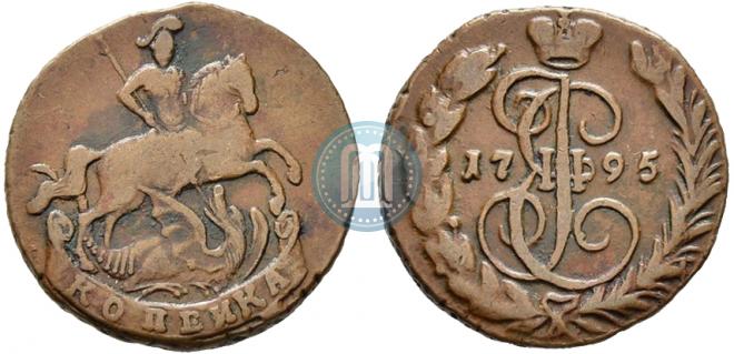1 копейка 1795 года
