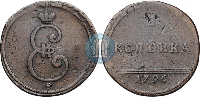 1 kopeck 1796 year