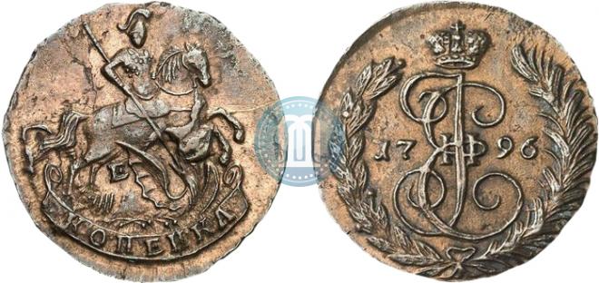 1 копейка 1796 года