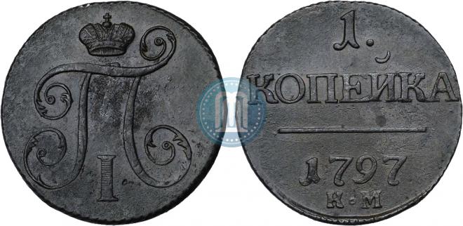 1 kopeck 1797 year