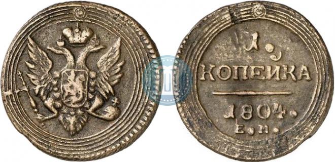 1 копейка 1804 года