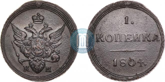 1 kopeck 1804 year
