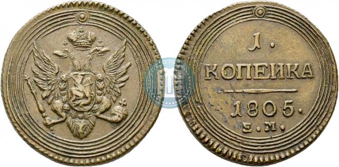 1 kopeck 1805 year