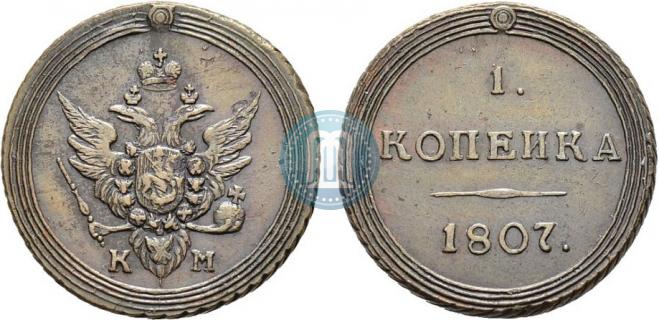 1 kopeck 1807 year