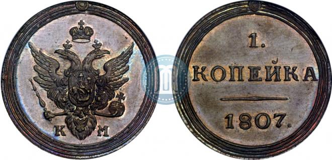 1 kopeck 1807 year