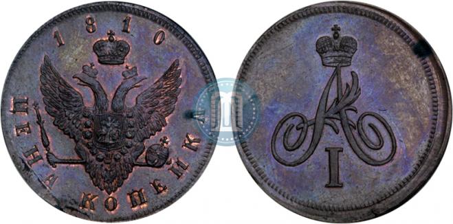 1 копейка 1810 года