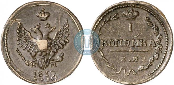 1 kopeck 1810 year