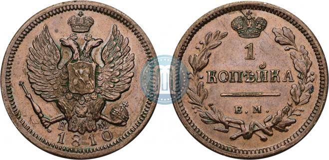 1 kopeck 1810 year