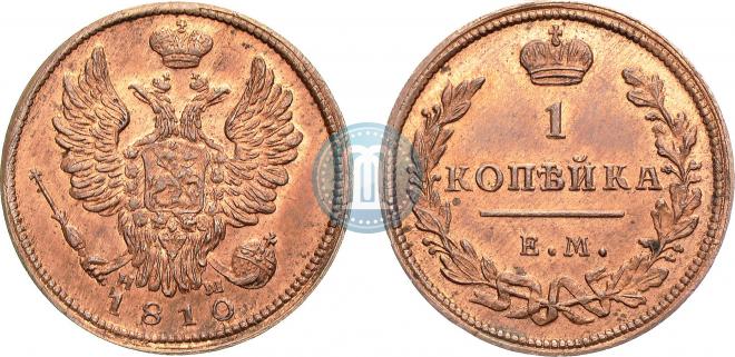 1 kopeck 1810 year