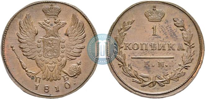 1 kopeck 1810 year