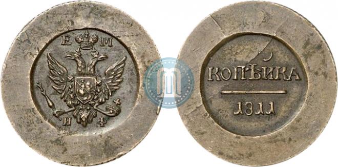 1 копейка 1811 года