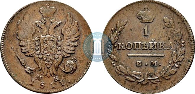 1 kopeck 1811 year