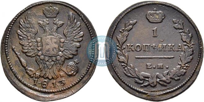 1 kopeck 1813 year