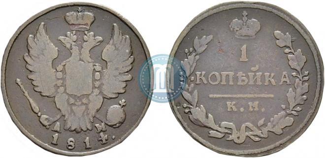 1 копейка 1814 года