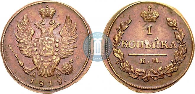 1 копейка 1819 года