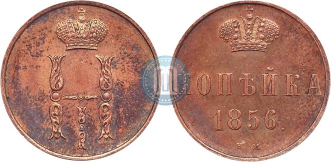 1 kopeck 1856 year