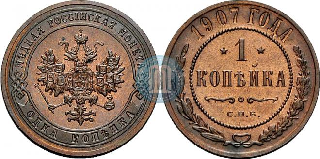 1 kopeck 1907 year