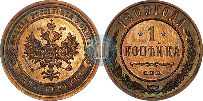 1 kopeck 1909 year