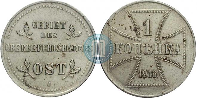 1 kopeck 1916 year