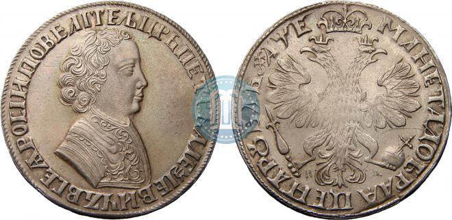 1 rouble 1705 year