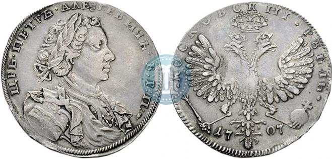 1 rouble 1707 year