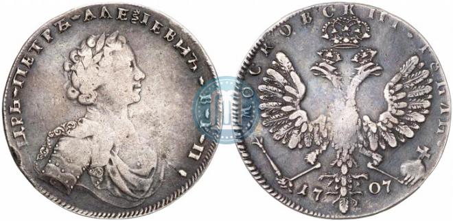 1 rouble 1707 year