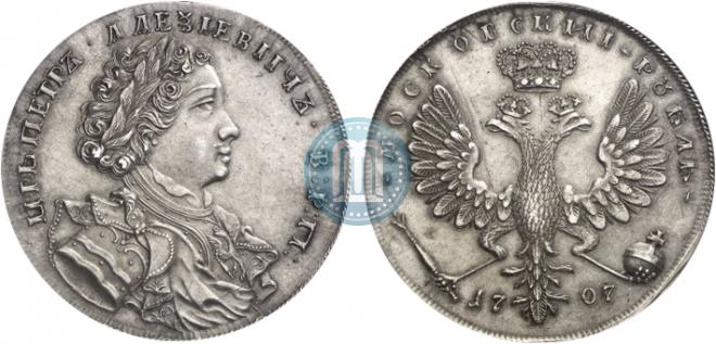 1 рубль 1707 года