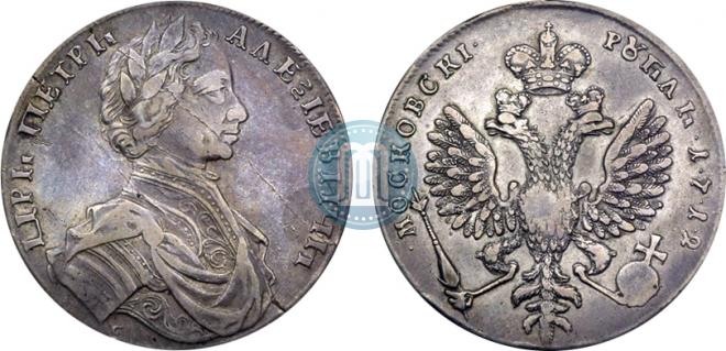 1 рубль 1712 года