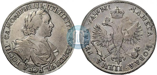 1 rouble 1718 year