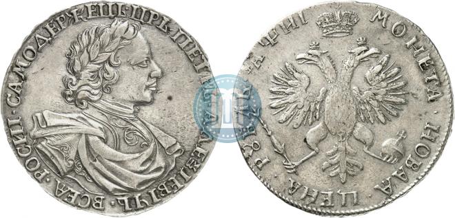 1 rouble 1718 year