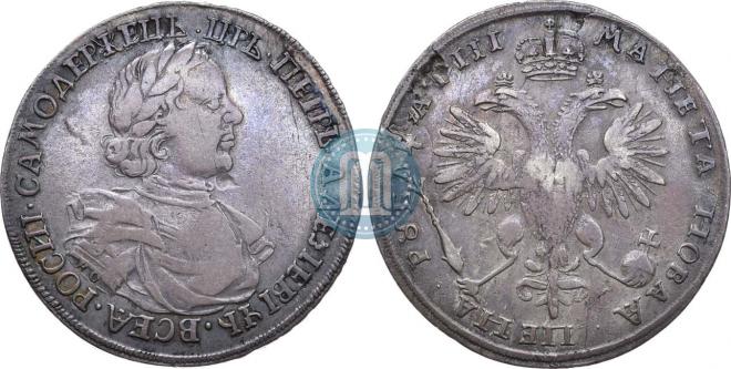 1 рубль 1718 года