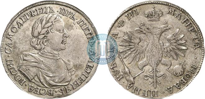 1 рубль 1718 года