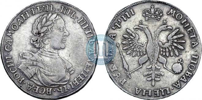 1 рубль 1718 года