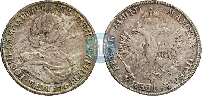 1 рубль 1718 года